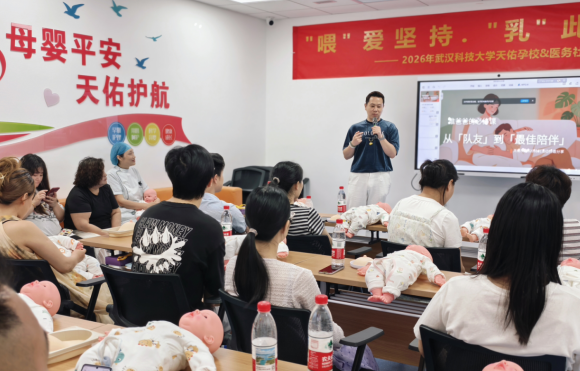 天佑医院孕妇学校举办“喂爱坚持，乳此美好”主题活动   新晋奶爸分享科学陪产与育儿经验