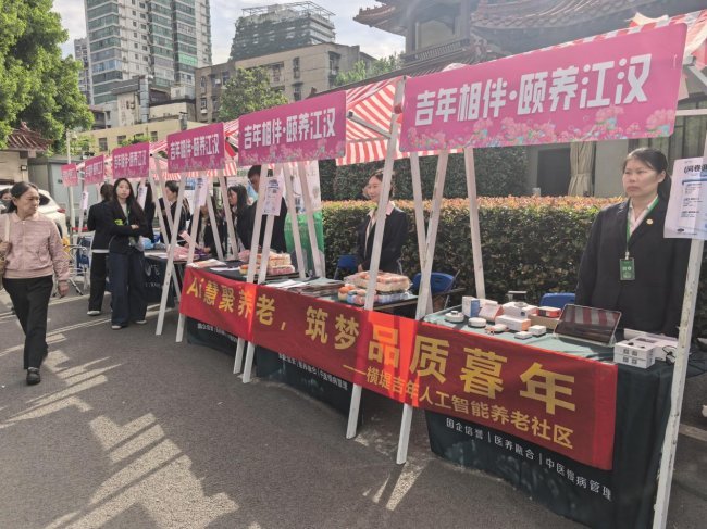 春暉暖母愛·智護享安康——橫堤人工智能養(yǎng)老社區(qū)母親節(jié)室外市集活動簡報