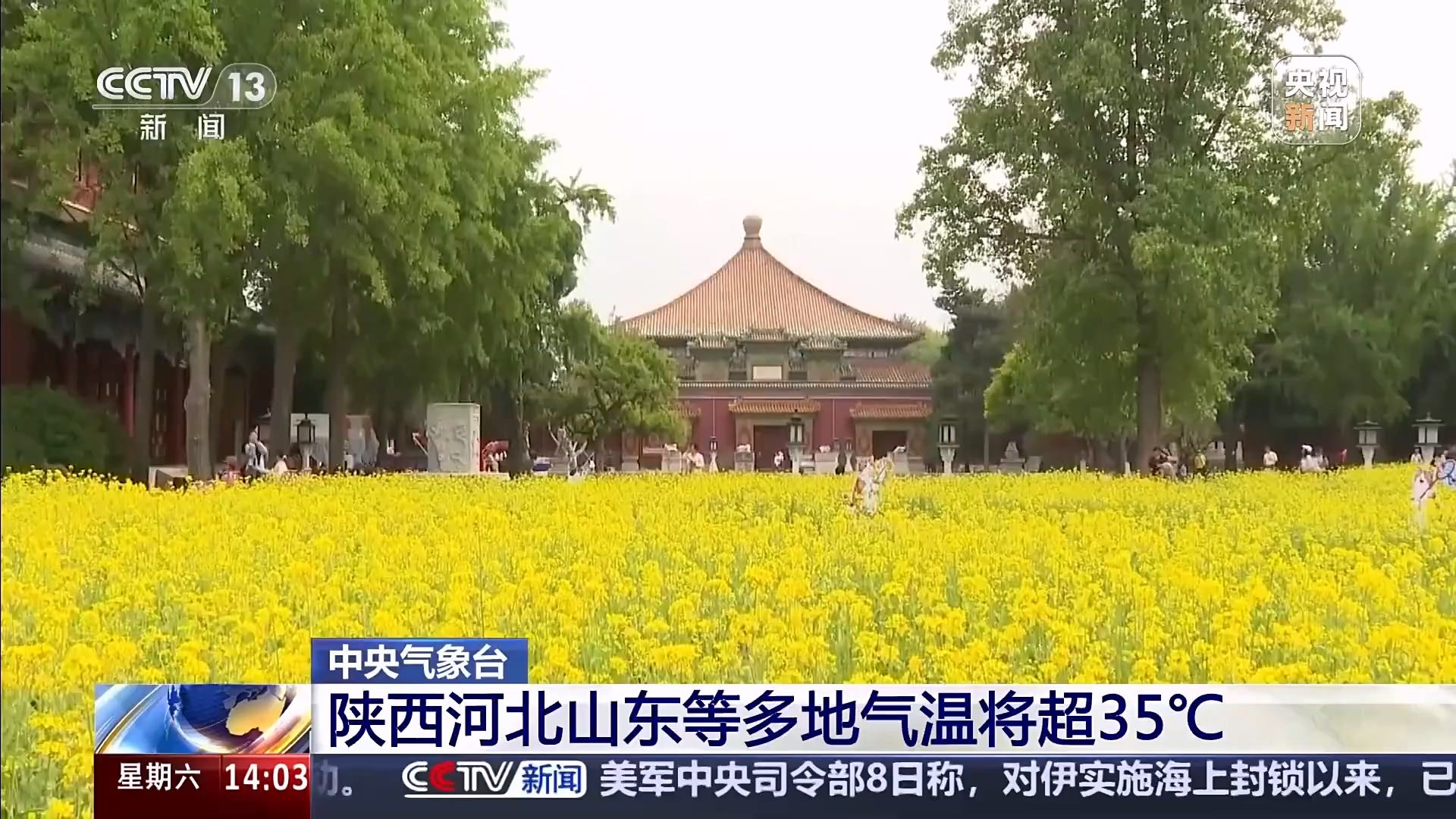 近40攝氏度高溫提前登場(chǎng)