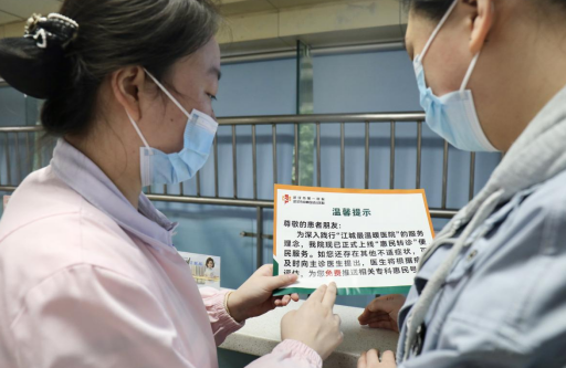 一张“免费转诊单”的惠民探索  武汉市第一医院“惠民号”单月最高惠及近8000人次