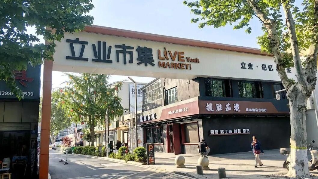 襄阳这个老厂区改到了百姓心坎上