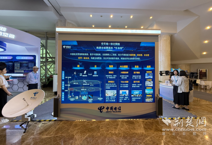 湖北电信：空天地一体化网络构建全域覆盖生命线