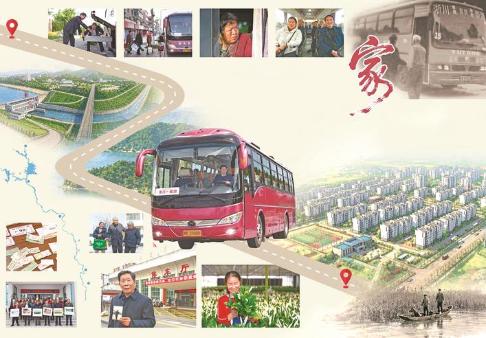 服務(wù)移民47年不停歇  一車(chē)連鄂豫兩頭都是家