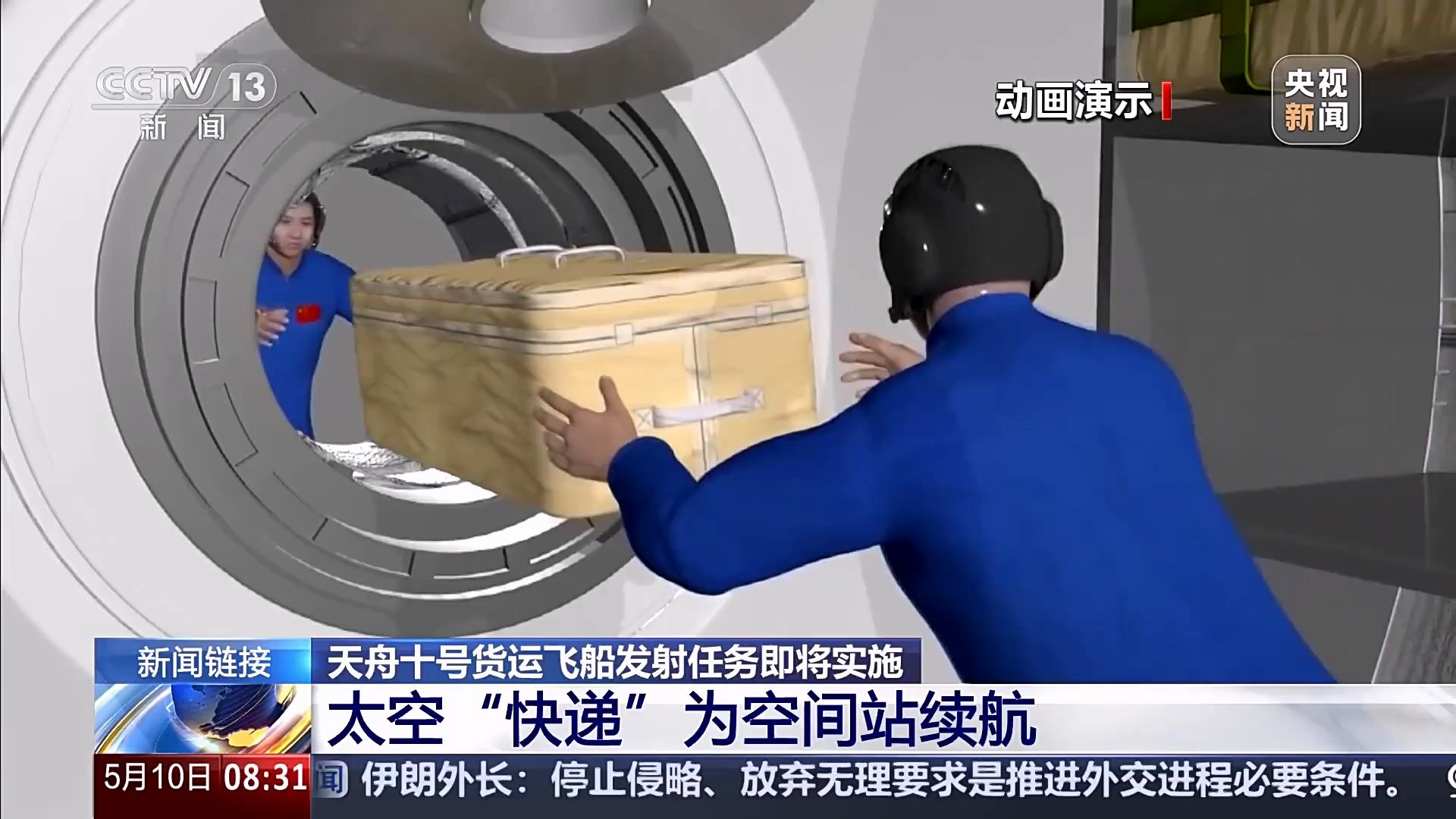 6.2噸太空快遞整裝待發(fā)