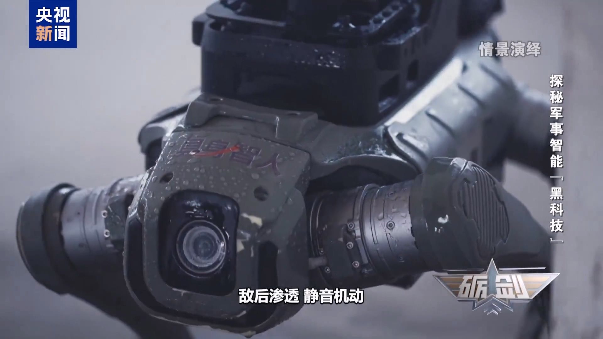 中国机器獒可发射火箭炮