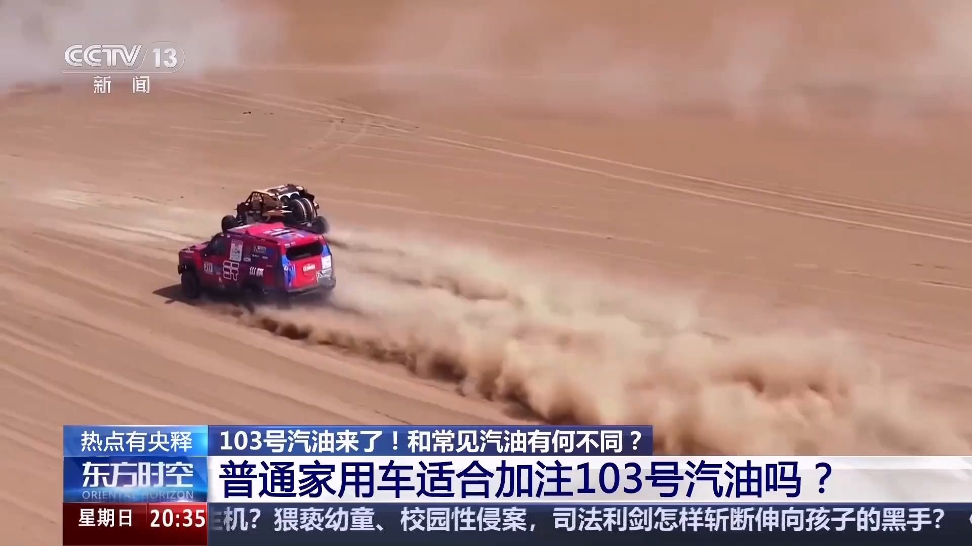 103号汽油到底有多猛