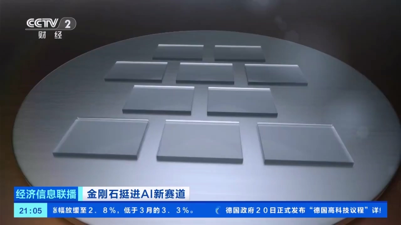 芯片散热贴金刚石火了