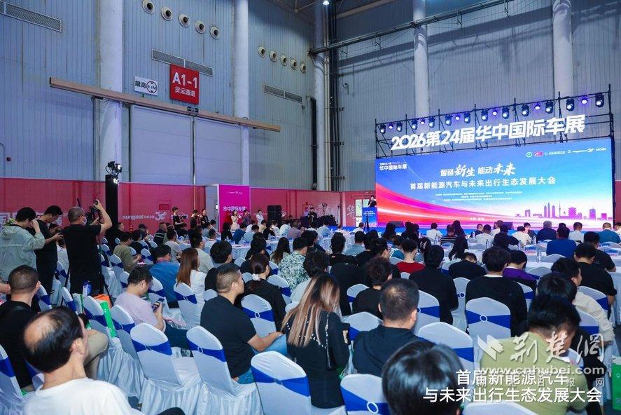 第二十四届华中国际车展启幕 中部车市迈入生态化新征程