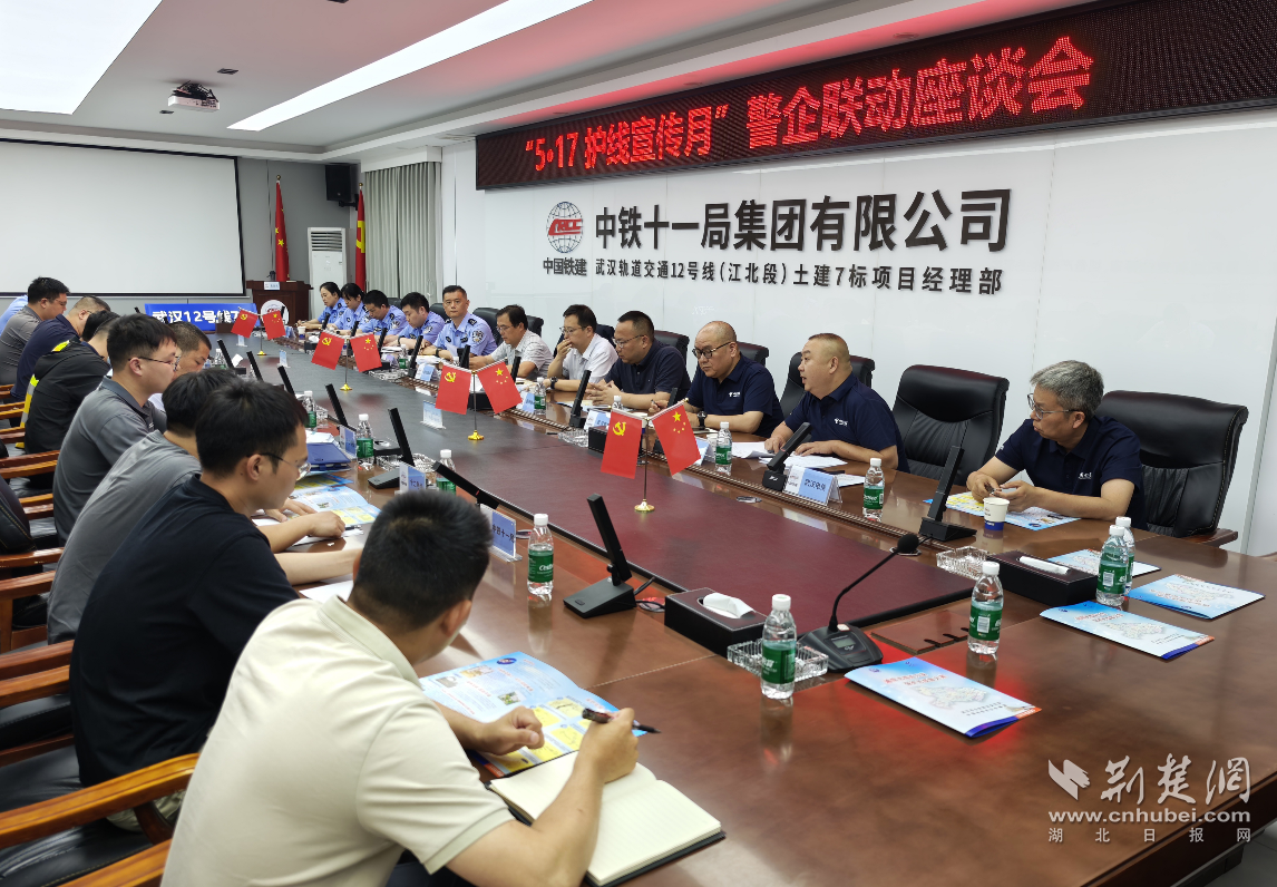 武汉警企联动筑牢通信“生命线”  联防联控守护“数字动脉”