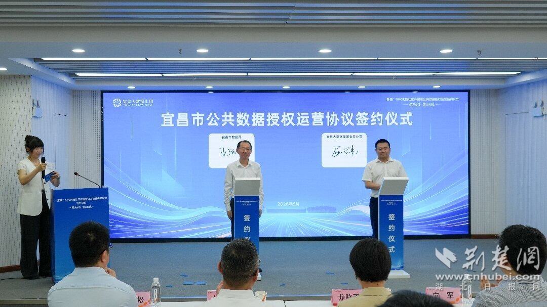 数据授权签约.jpg