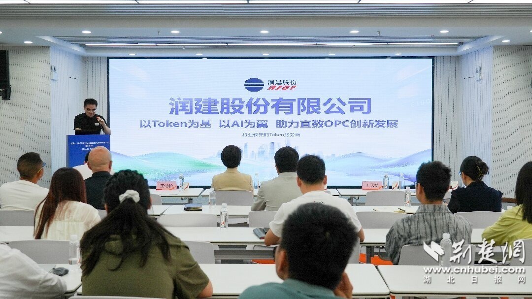 润建股份工具宣讲.jpg