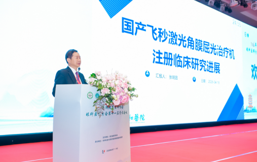  华厦眼科张明昌教授团队牵头研发的国产全飞秒即将完成上市前研究入组