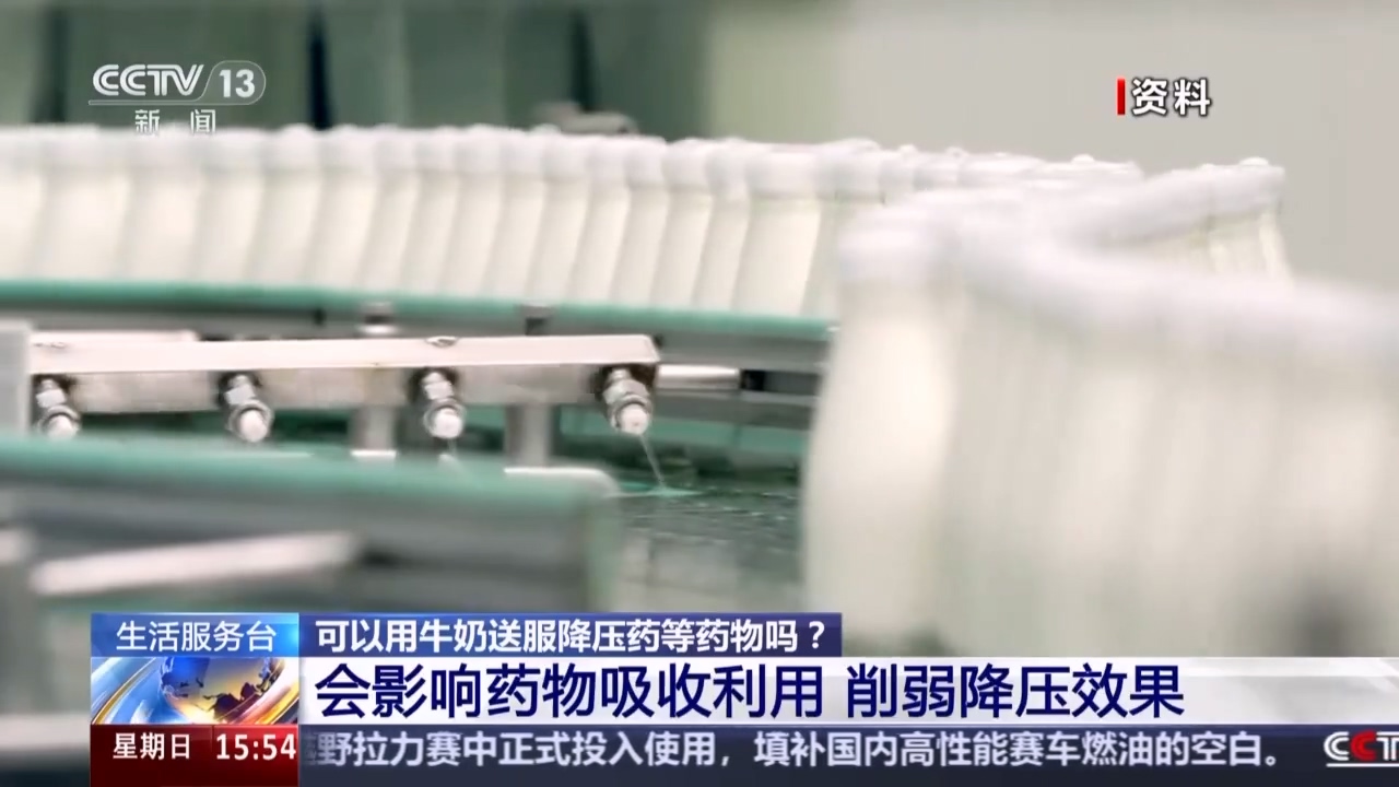 老人吃药后喝牛奶血压断崖式下跌