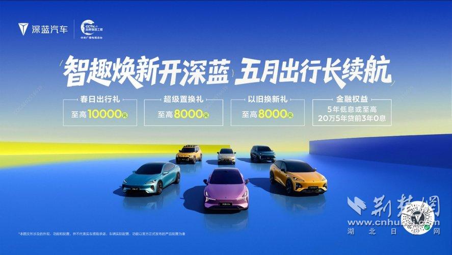 好车不贵，福利到位，深蓝汽车成华中国际车展“最靓仔”