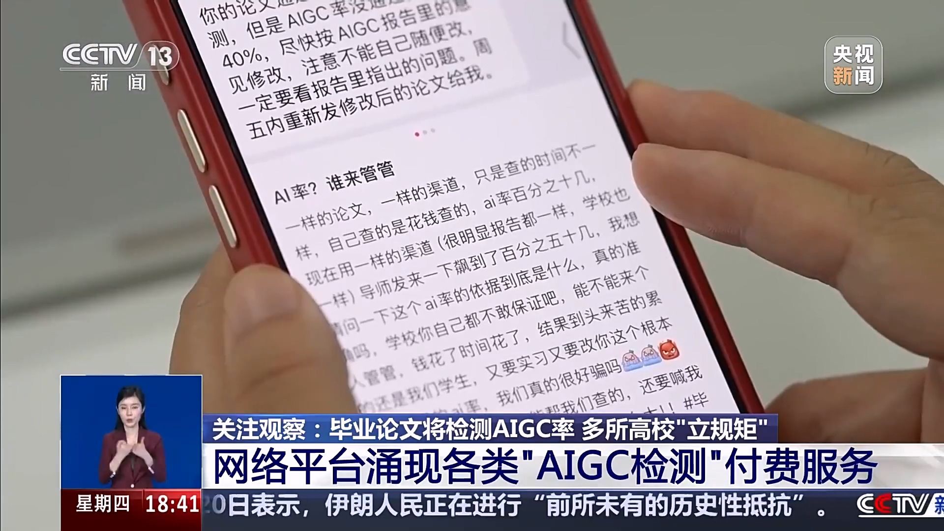 论文AIGC率检测误判高发