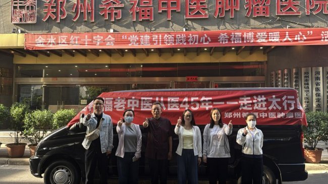“不做坐堂先生，只做百姓醫(yī)者”—— 袁希福從醫(yī) 45 周年，深入太行農家回訪腫瘤患者