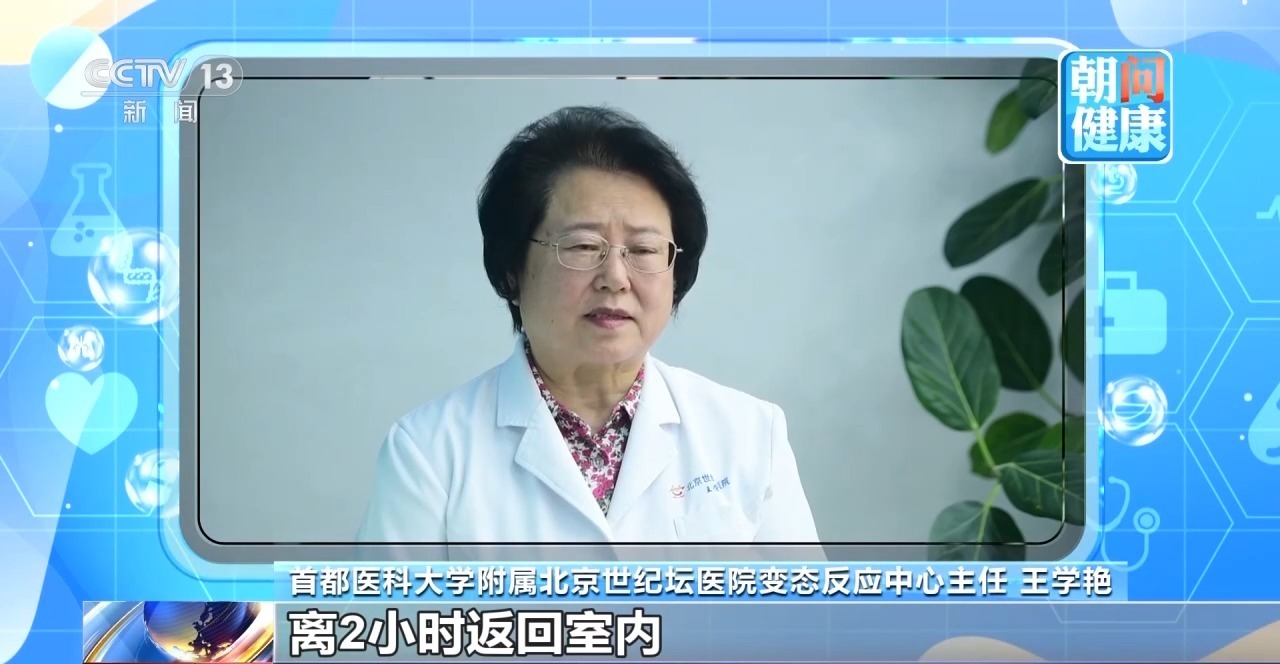 不喘≠没事！雷暴哮喘最爱找上这几类人