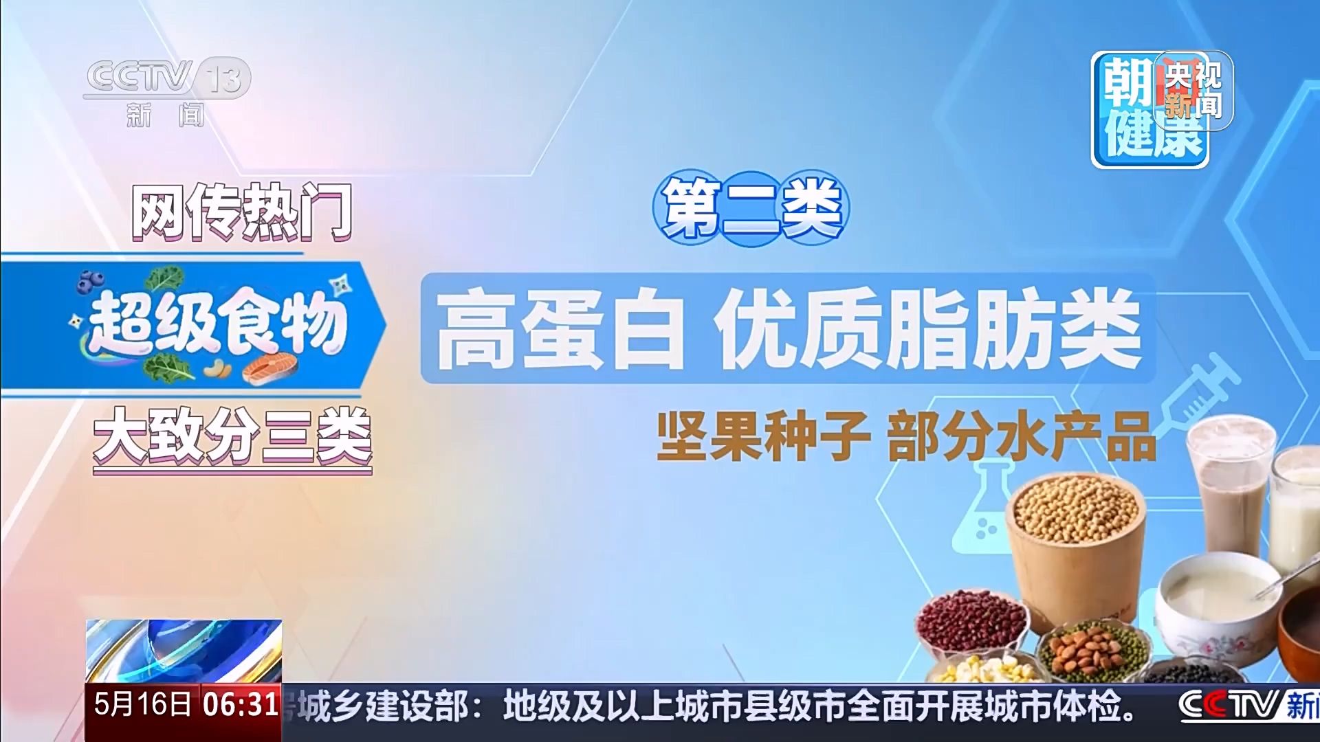 被追捧的超级食物是智商税吗