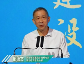 青銅之光與數(shù)字之光在這里交相輝映 鄒德文：用社科理論指導(dǎo)產(chǎn)業(yè)轉(zhuǎn)型實(shí)踐