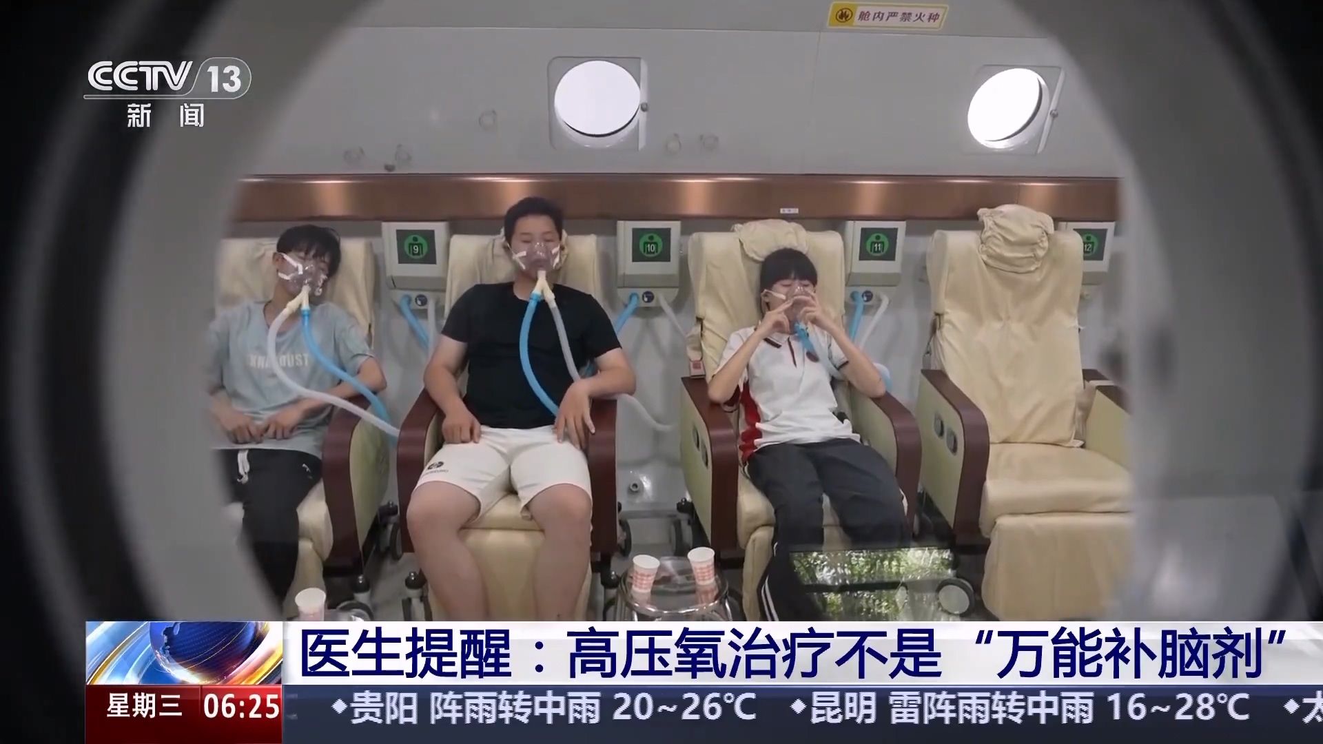 高压氧治疗不是万能补脑剂