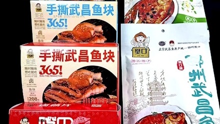 23.5吨武昌鱼摆上加拿大货架