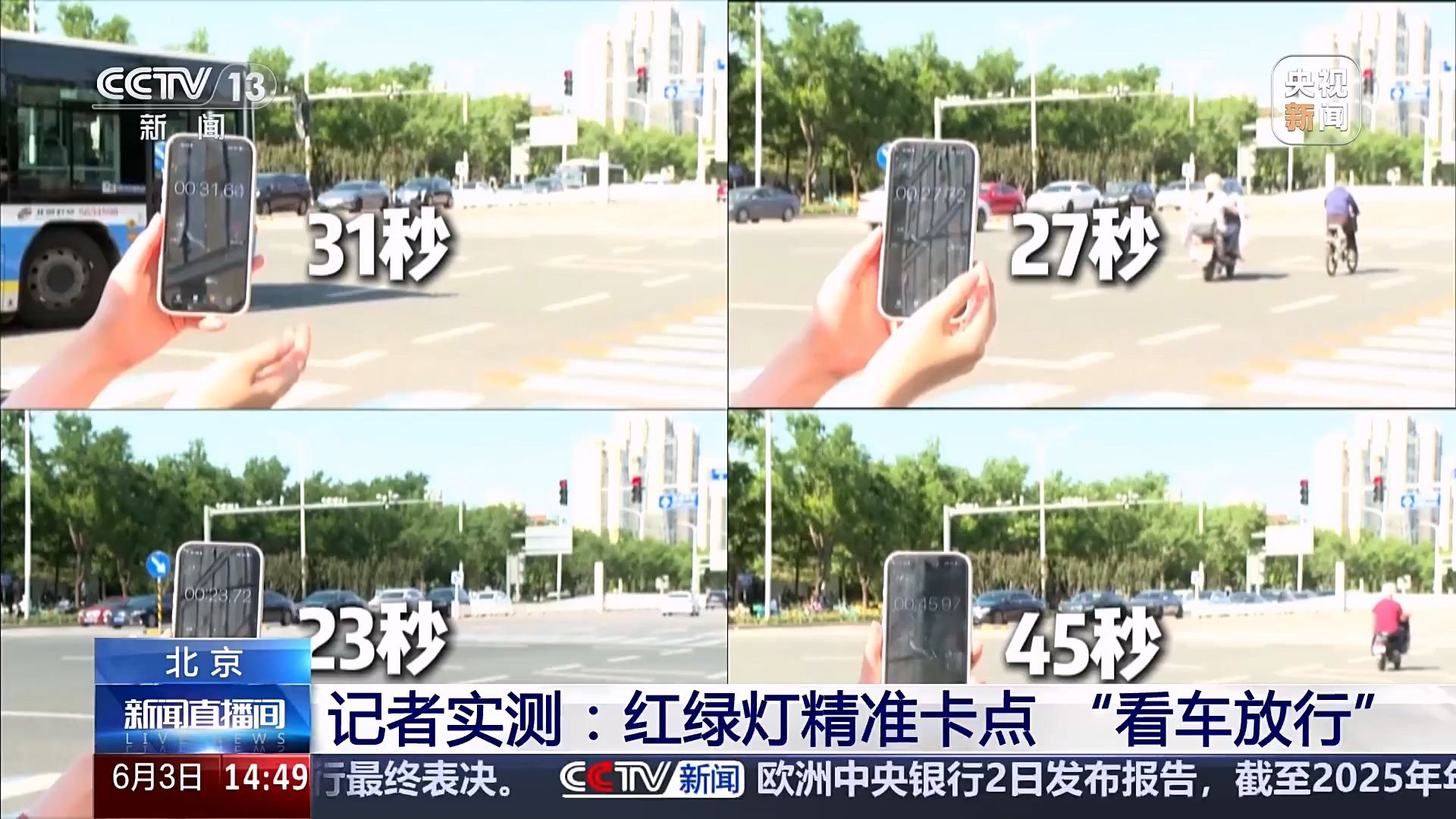 红绿灯学会自己卡点看车放行了
