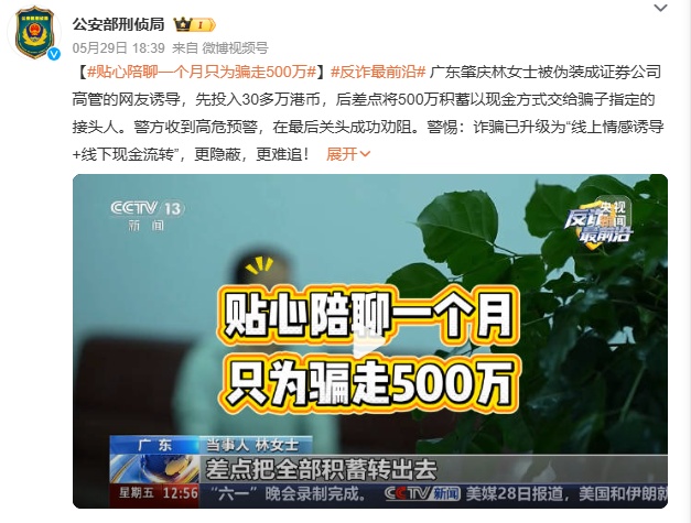 起底“网络情感”诈骗：你的孤独被明码标价