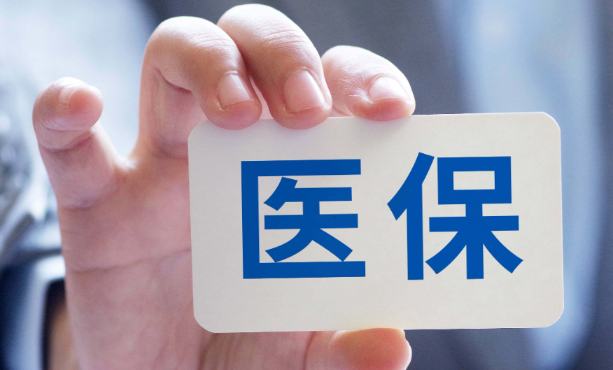 医保个人账户可跨省给家人用了