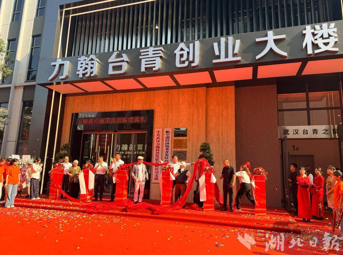 台青扎根十年带动更多青年来汉逐梦