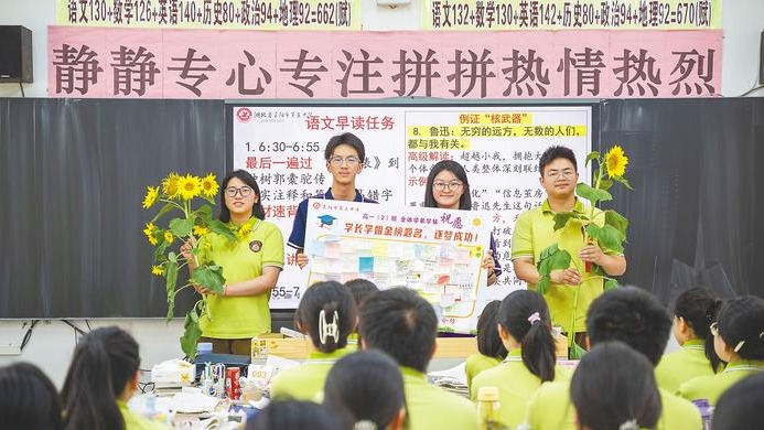 举葵祝福高考学子