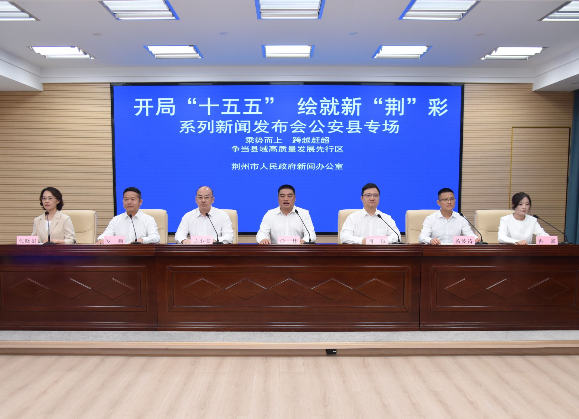 聚焦“三区一城一枢纽”建设，公安县“十五五”规划正式发布
