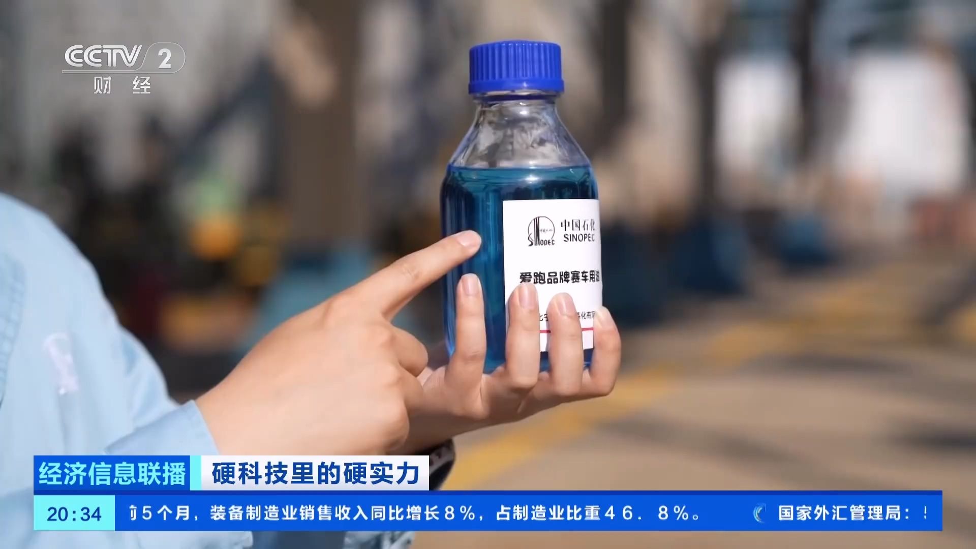 中国油品升级按下加速键