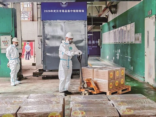 虎门销烟纪念日 武汉公开销毁毒品