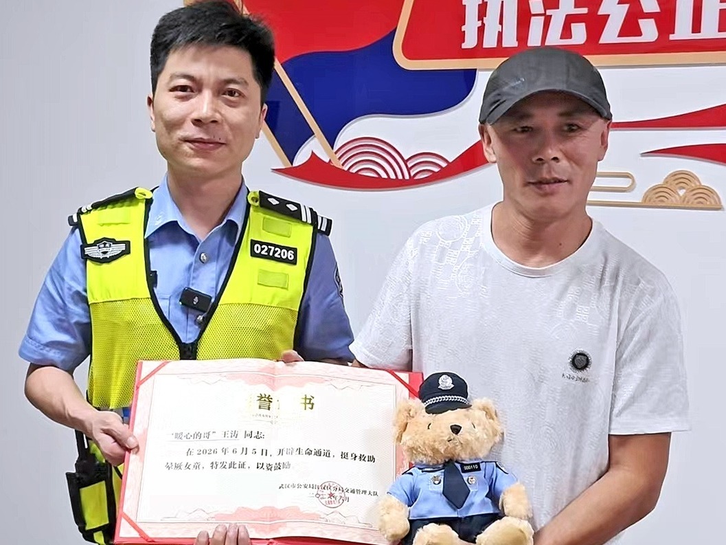 武汉的哥争分夺秒救女童获表彰