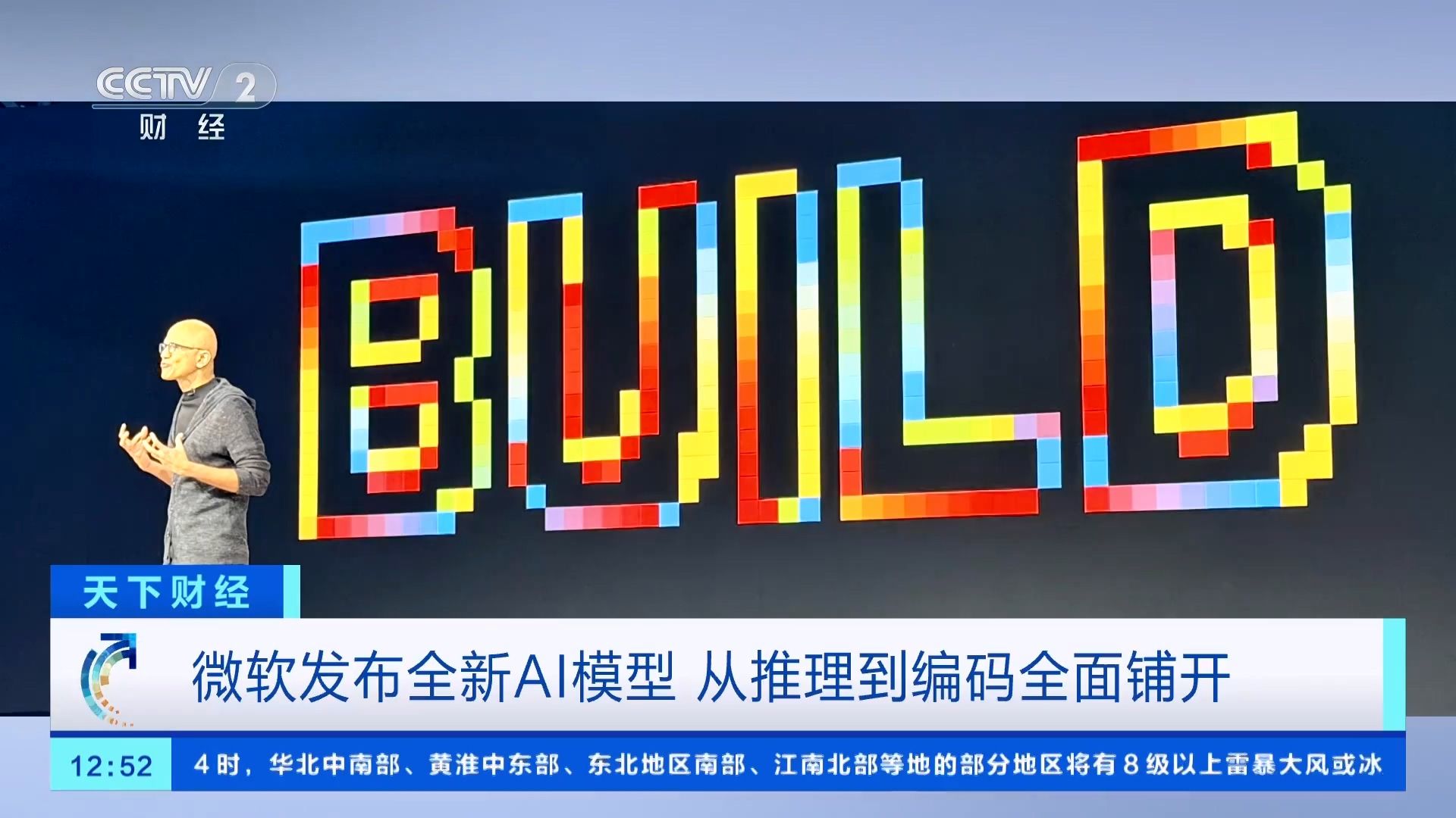 微软亮出全新量子芯片