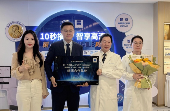 武汉华厦眼科全飞秒SMILE pro落地启用