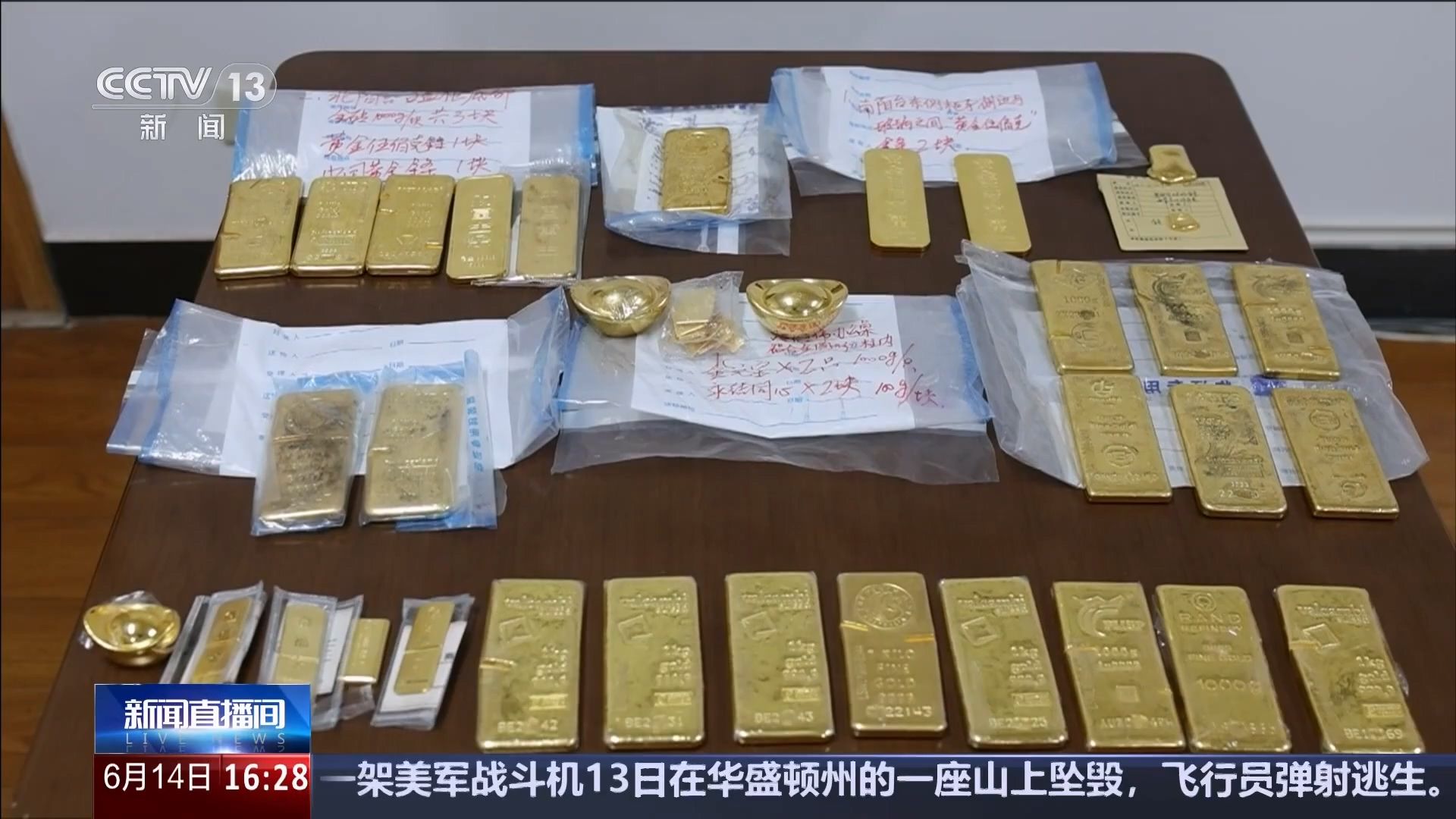 27公斤黄金一夜之间被盗
