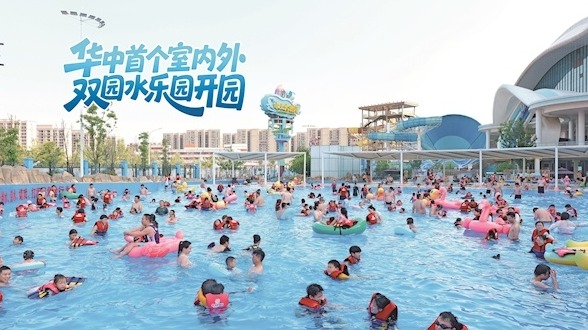 华中首个室内外双园水乐园开园