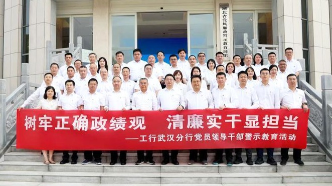 涵养“清风楚韵” 笃行“廉心廉行”
