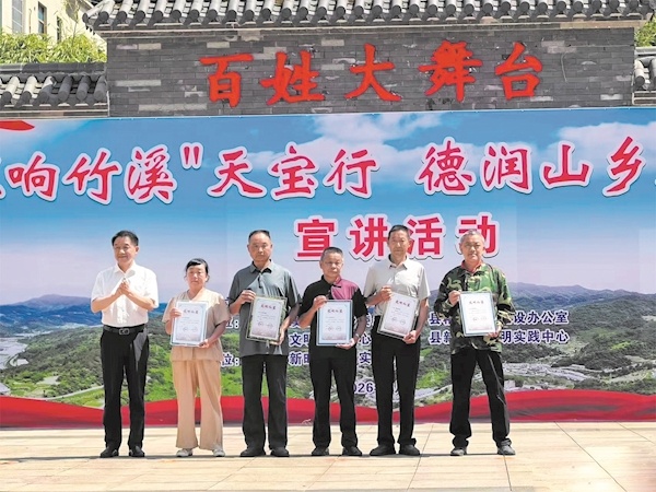 凡人微善点亮乡邻  竹溪5位“文明之星”获表彰