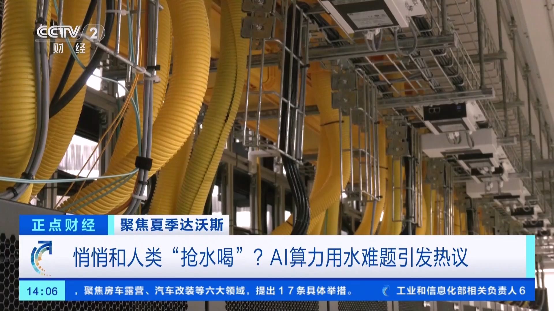 AI一年要喝掉230亿立方米淡水