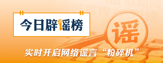 新疆托克逊县发生5.0级地震，这些谣言勿信勿传