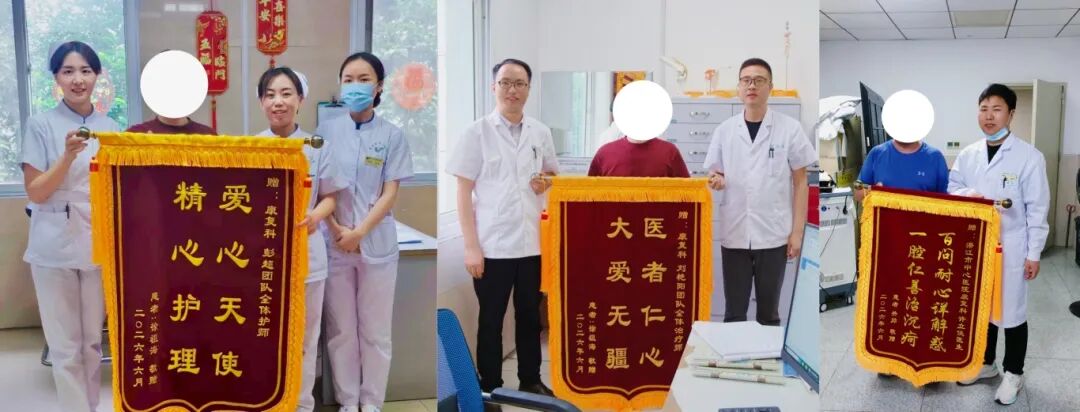 潜江市中心医院康复医学科：多面锦旗映初心 康复服务暖人心