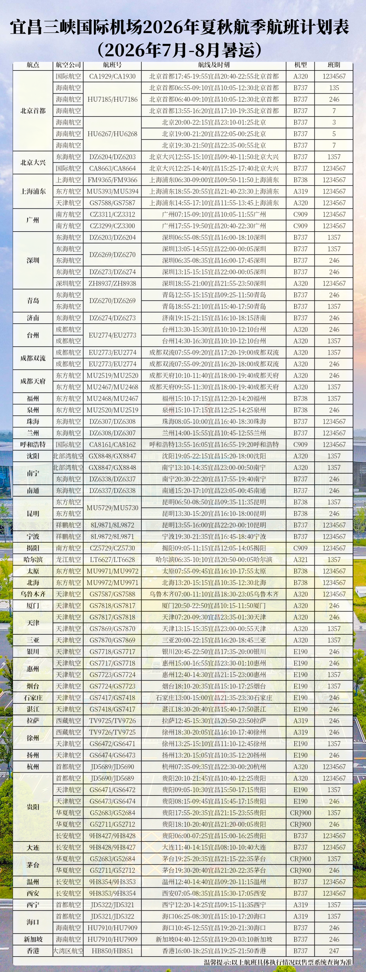 微信图片_20260625155852_41_2934.png.png
