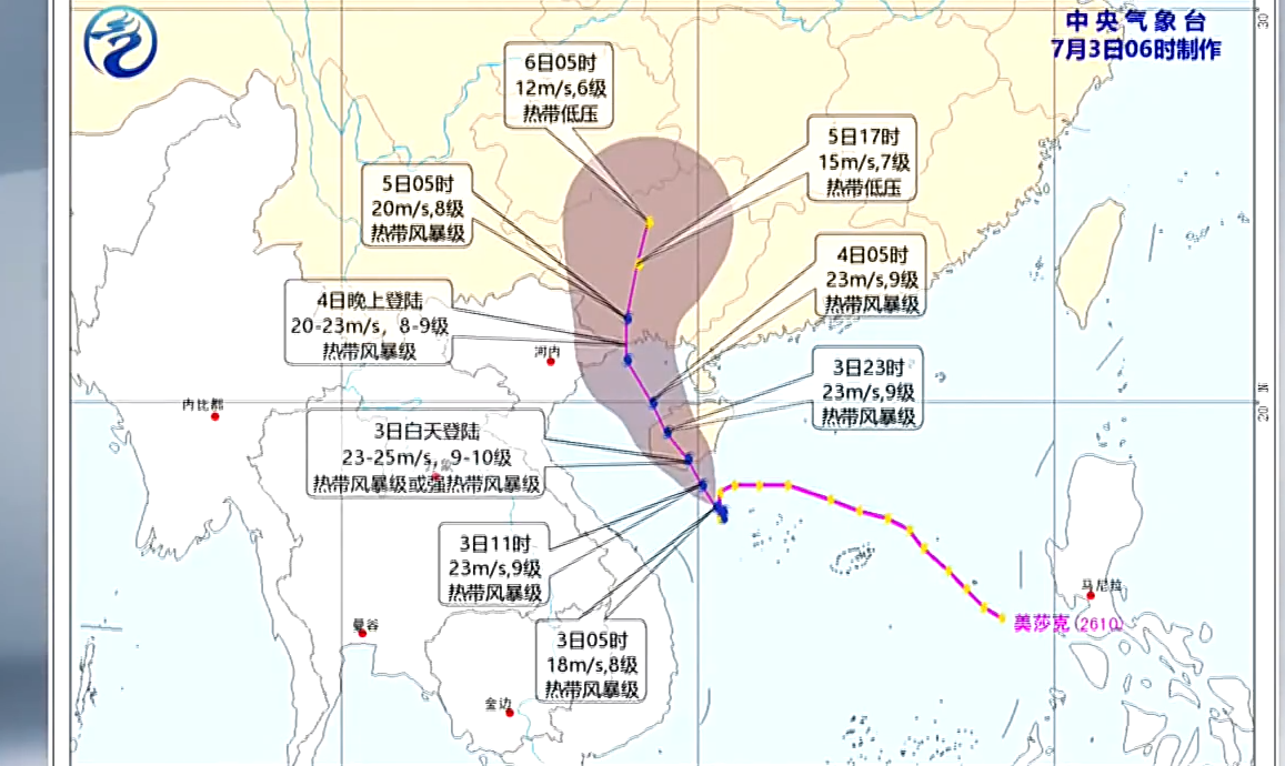 台风美莎克预计今天登陆