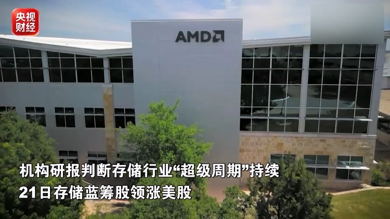 机构研判存储超级周期至2028年