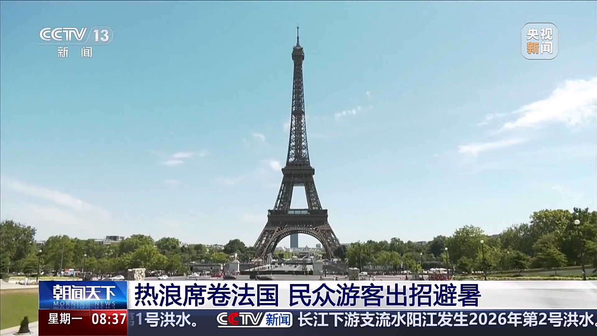 法国人被热出小妙招