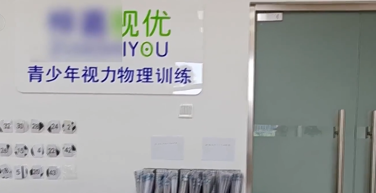 央视曝光近视治疗骗局