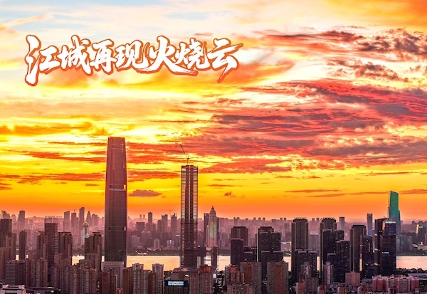 江城再现火烧云