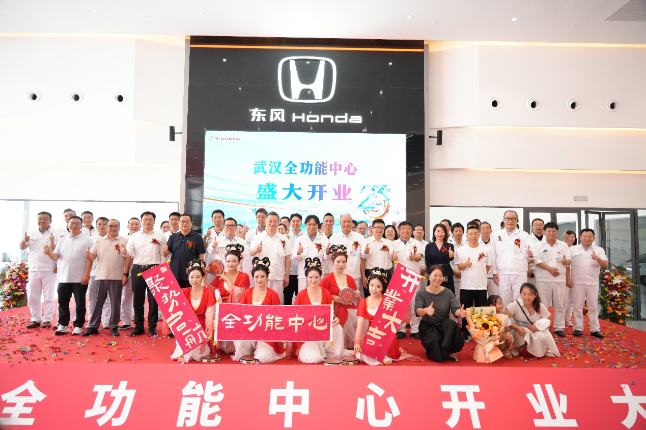 落地武汉经开区！东风Honda全国首家自主运营武汉全功能中心正式开业